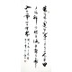 Chinese Cursive Scripts Painting - CNAG009724
