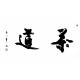 Chinese Cursive Scripts Painting - CNAG009725