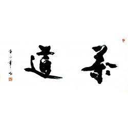 Chinese Cursive Scripts Painting - CNAG009725