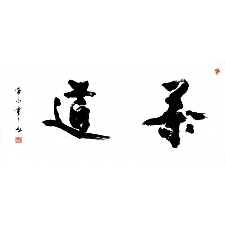 Chinese Cursive Scripts Painting - CNAG009725