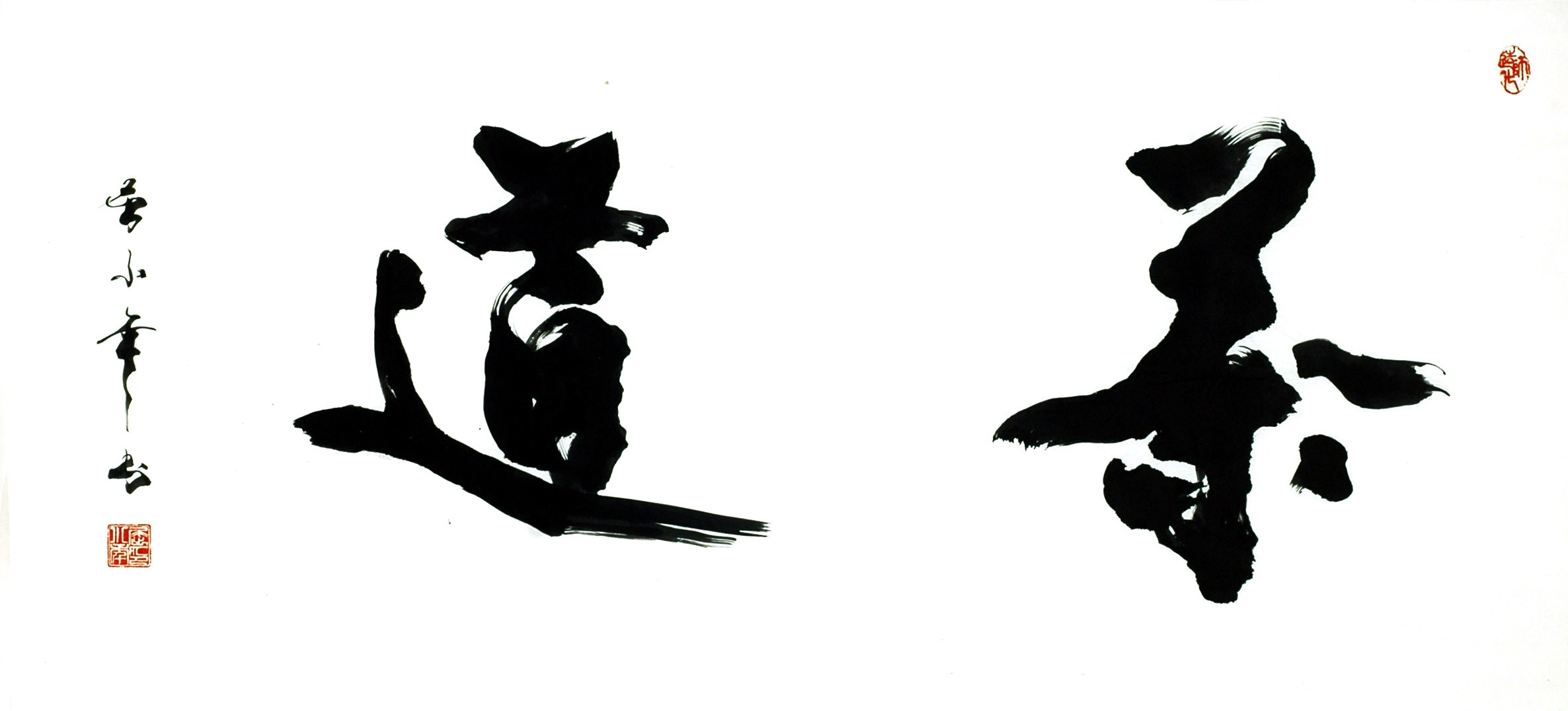 Chinese Cursive Scripts Painting - CNAG009725
