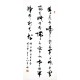 Chinese Cursive Scripts Painting - CNAG009726