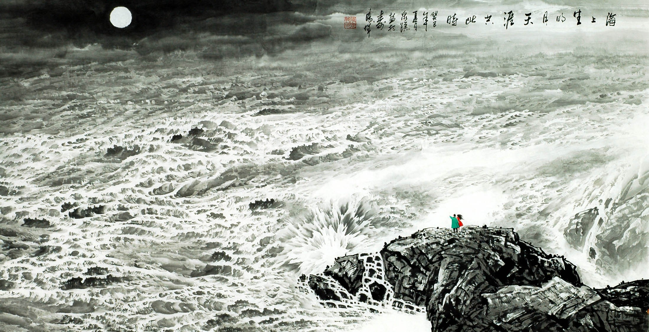 Chinese Aquarene Painting - CNAG009750