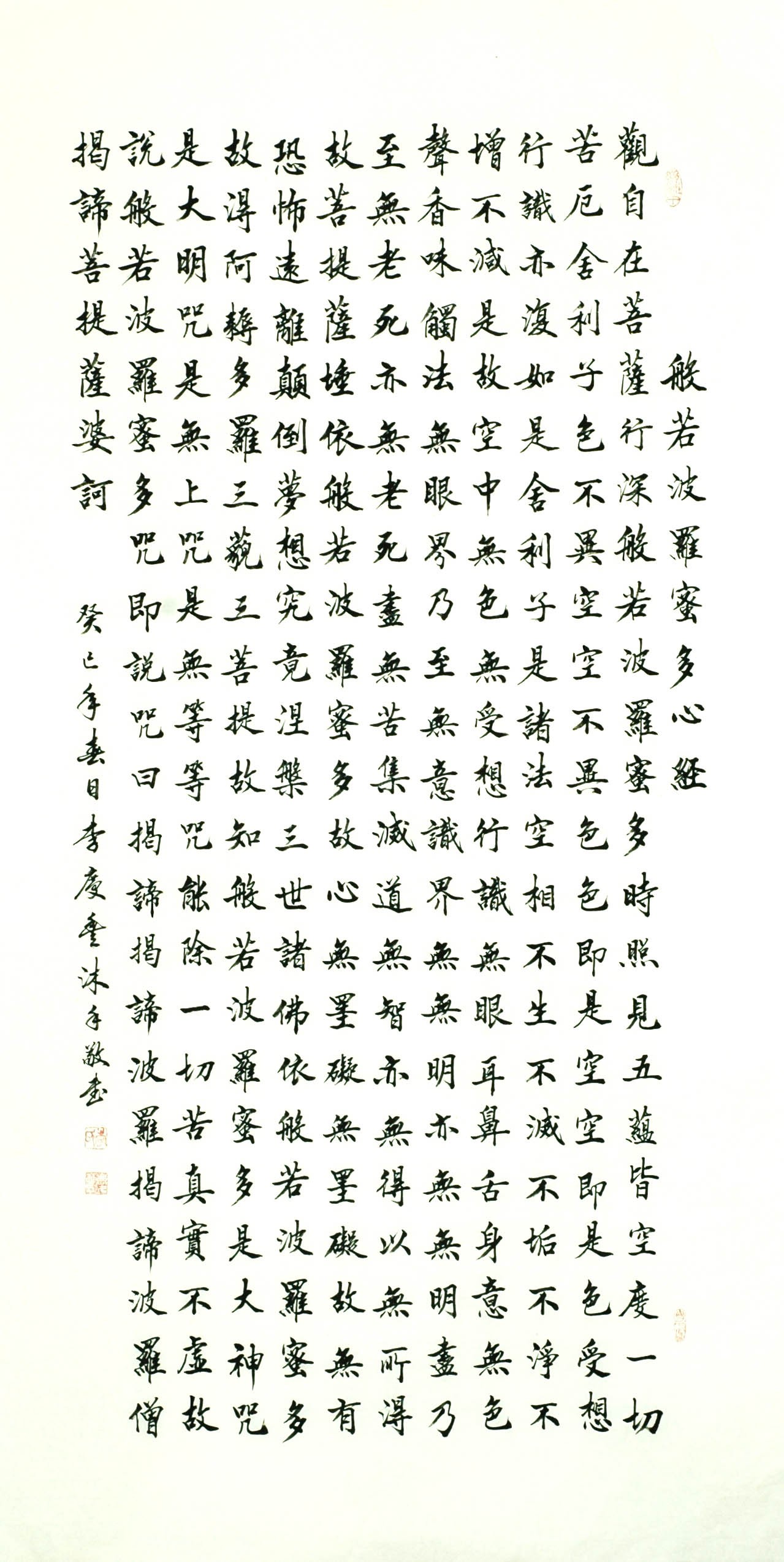 Chinese Regular Script Painting - CNAG009784