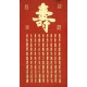 Chinese Calligraphy Painting - CNAG009961