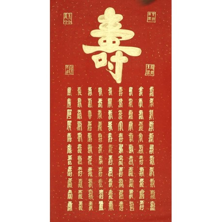 Chinese Calligraphy Painting - CNAG009961