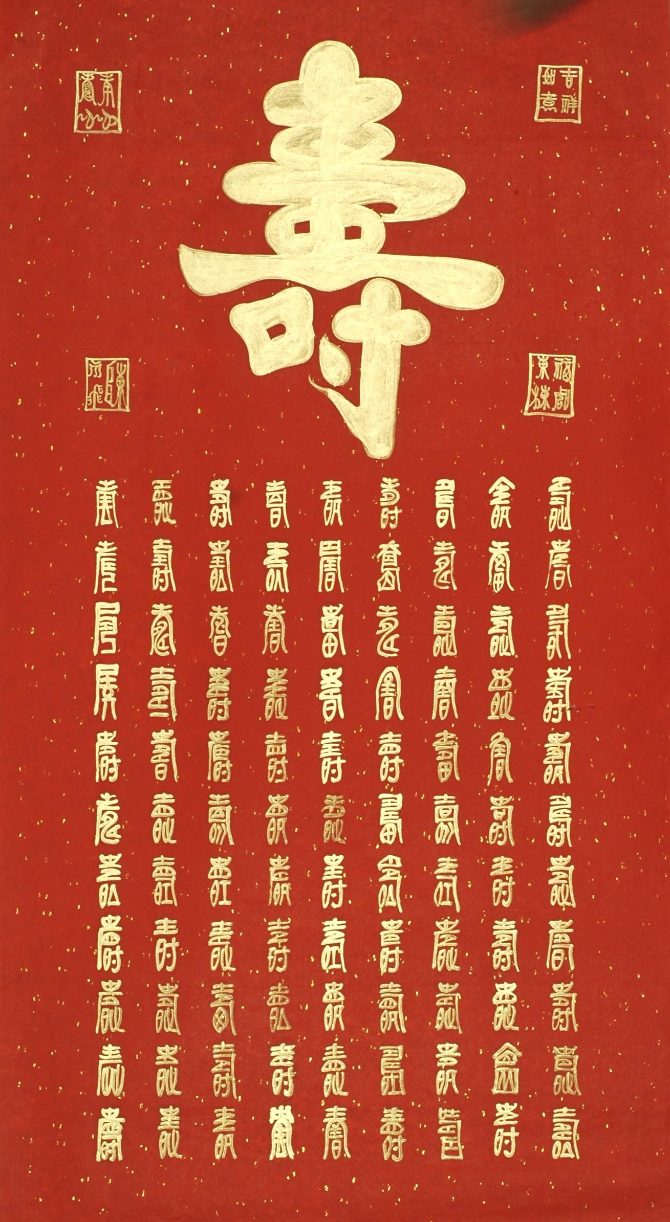Chinese Calligraphy Painting - CNAG009961