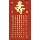 Chinese Calligraphy Painting - CNAG009962