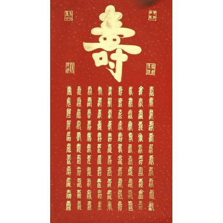Chinese Calligraphy Painting - CNAG009962