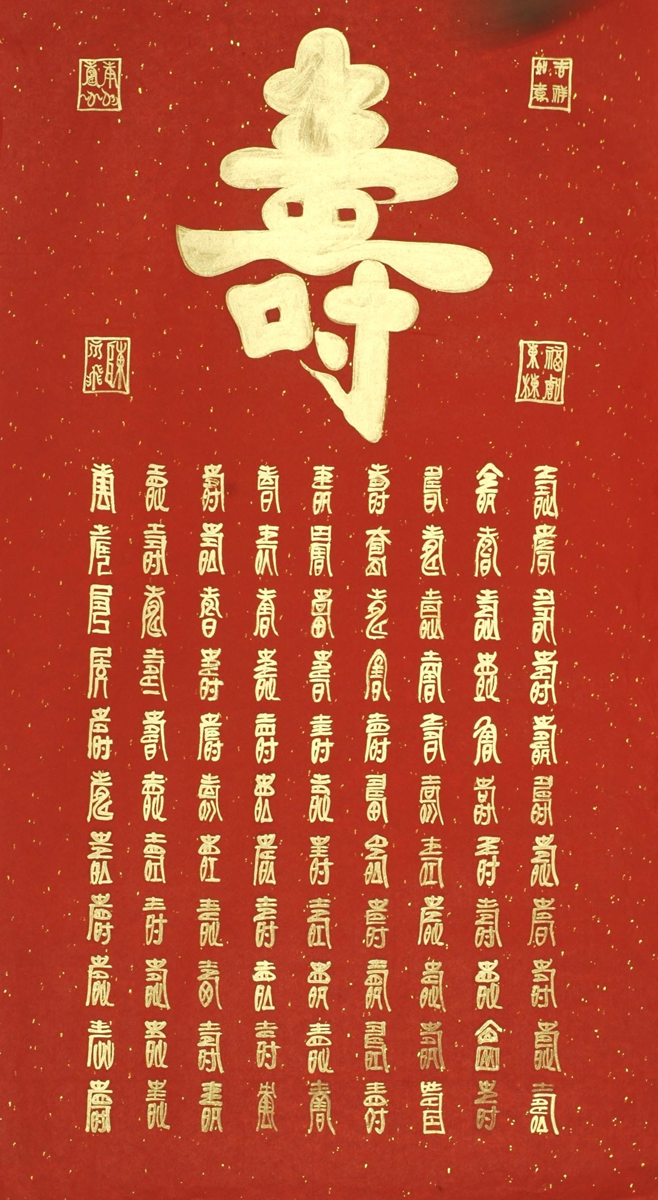 Chinese Calligraphy Painting - CNAG009962
