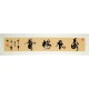 Chinese Cursive Scripts Painting - CNAG009971