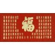 Chinese Calligraphy Painting - CNAG009972
