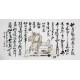 Chinese Calligraphy Painting - CNAG010084
